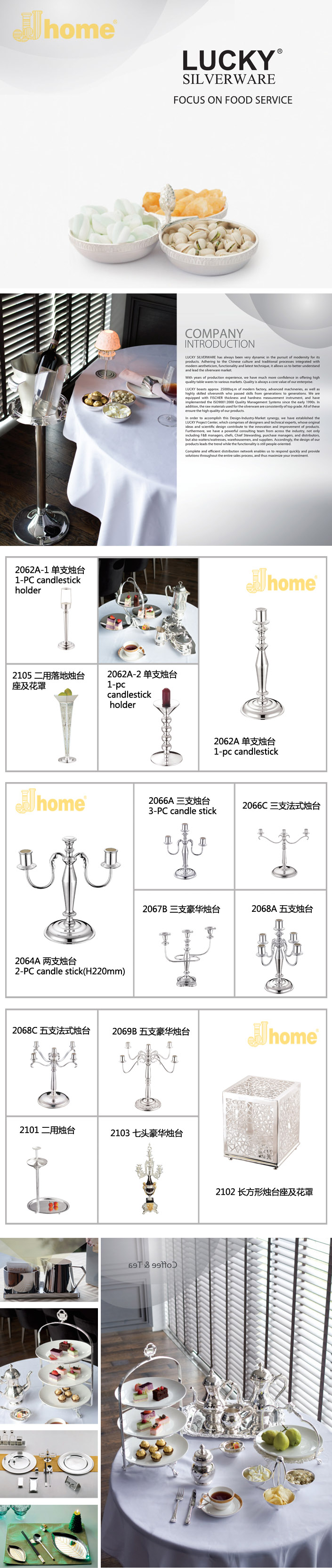 豪华烛台系列 欧式创意蜡烛台 精致酒店用品 JJHOME酒店用品1号店