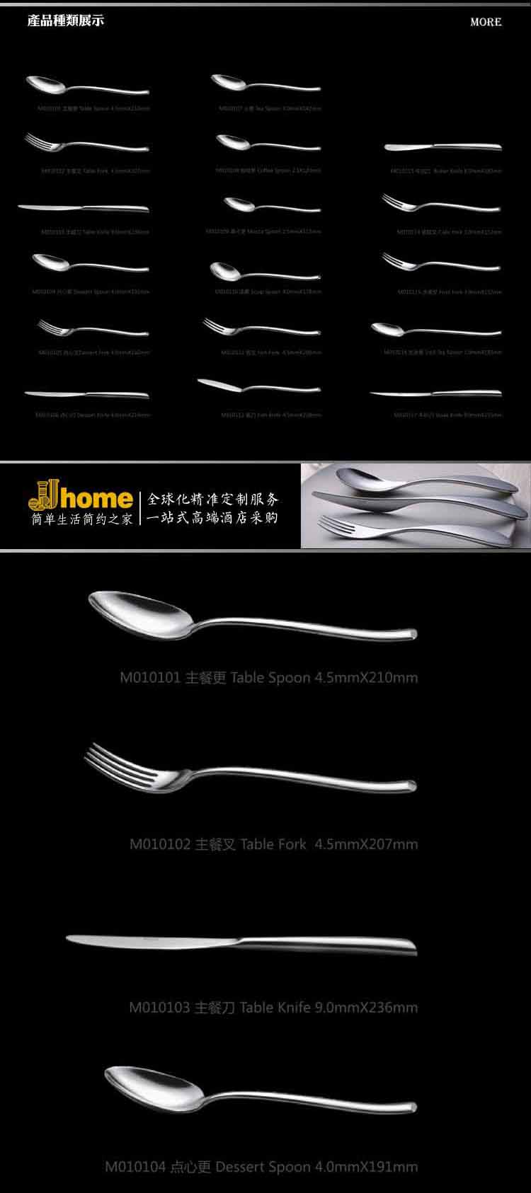 PAMA(M0101) 西餐用具 刀叉 JJHOME酒店用品1号店3.jpg